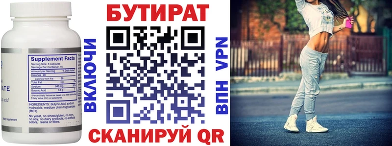 БУТИРАТ вода  нарко площадка телеграм  мега   Ленск  как найти закладки 