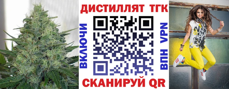 shop телеграм  Ленск  Дистиллят ТГК концентрат  купить  